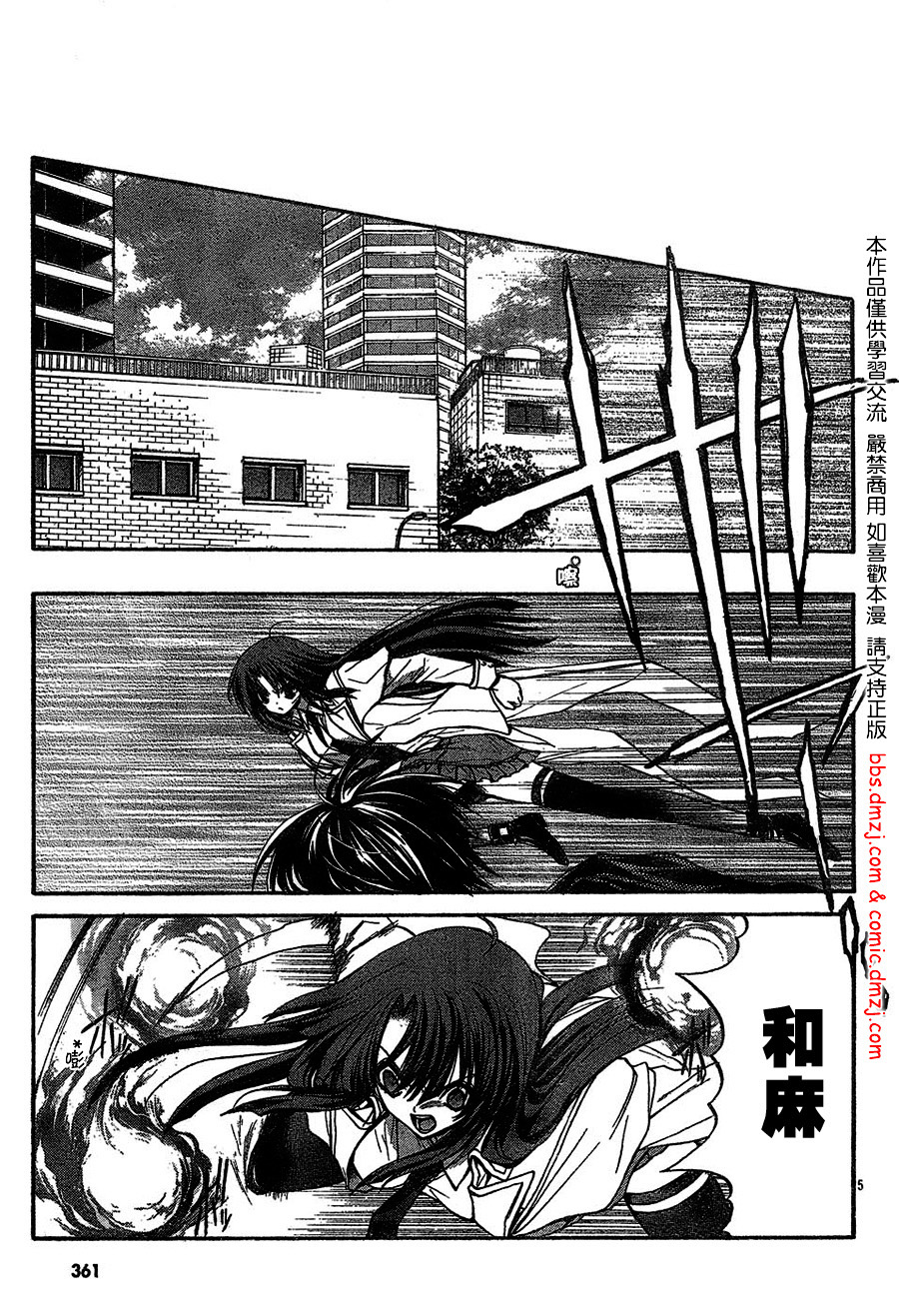 风之圣痕第8话图