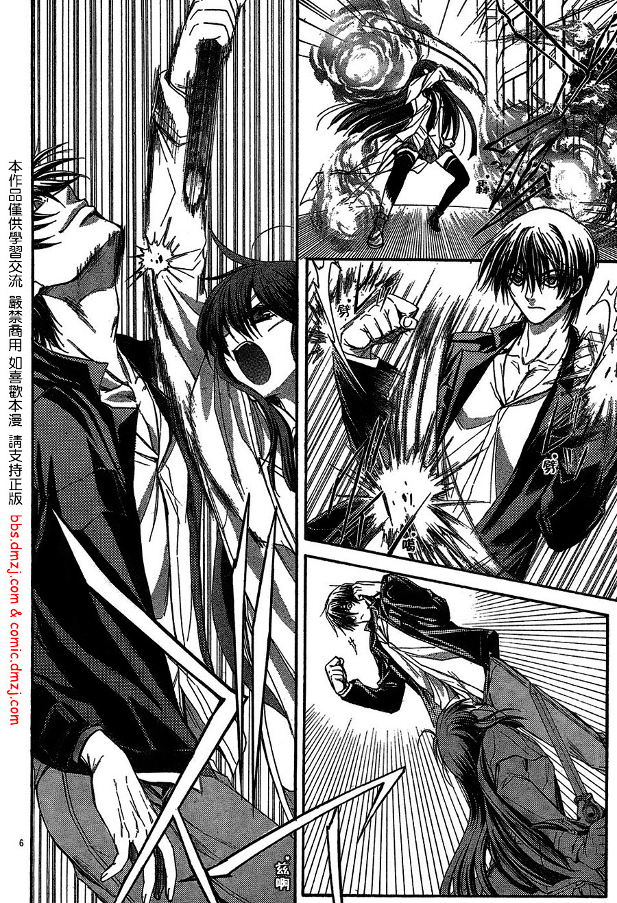 风之圣痕第8话图