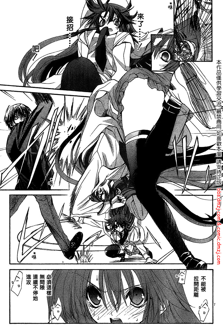 风之圣痕第8话图