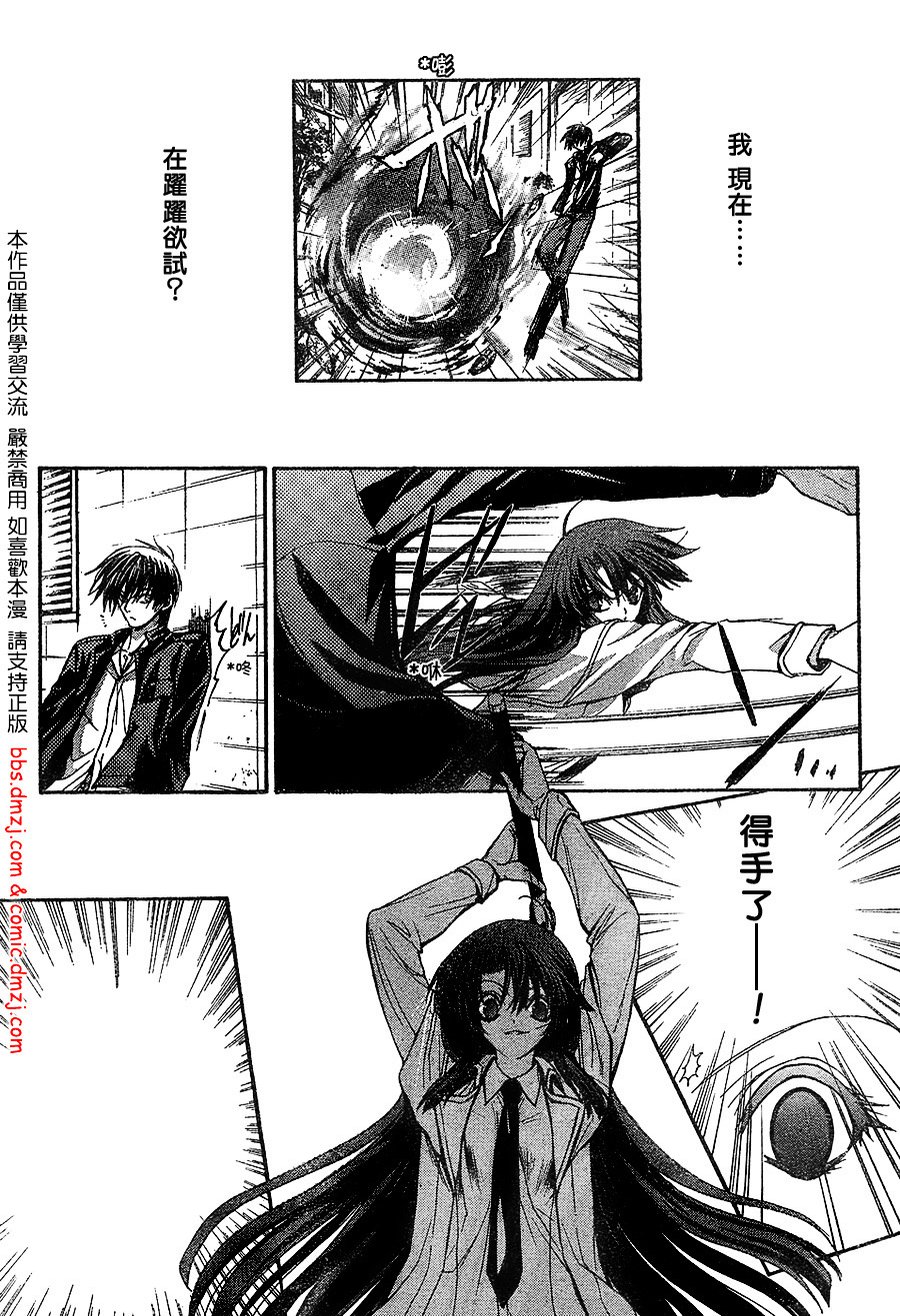 风之圣痕第8话图