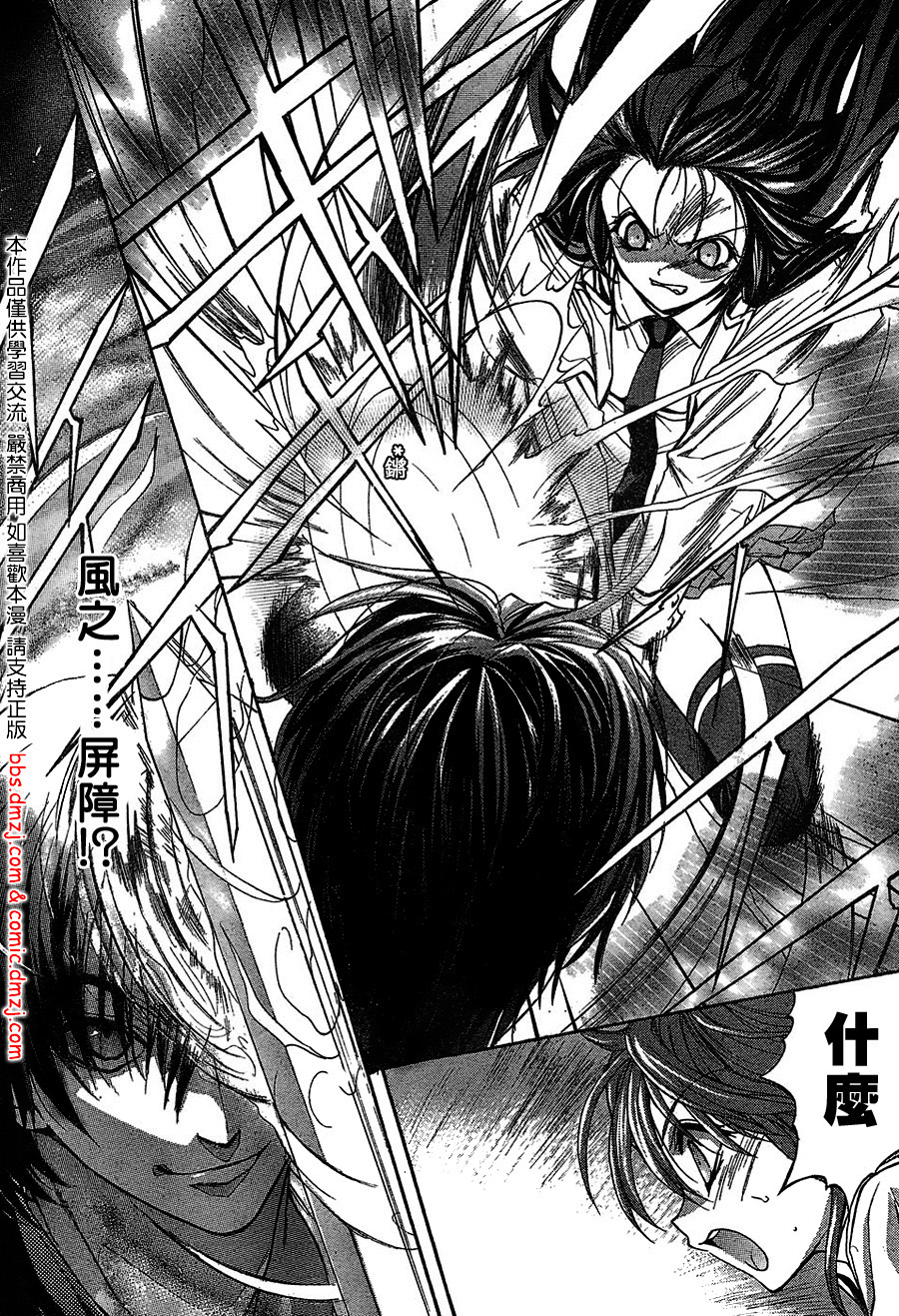 风之圣痕第8话图