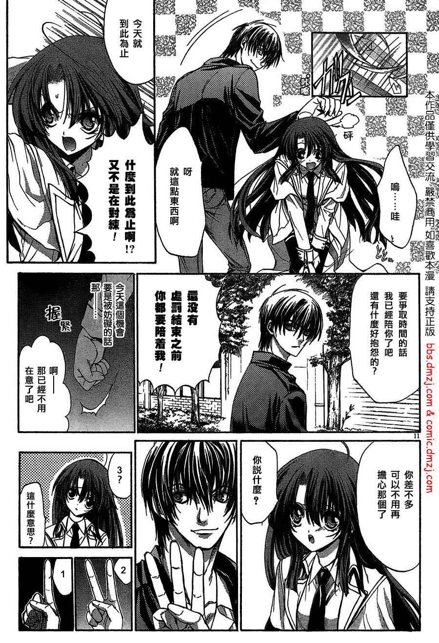 风之圣痕第8话图