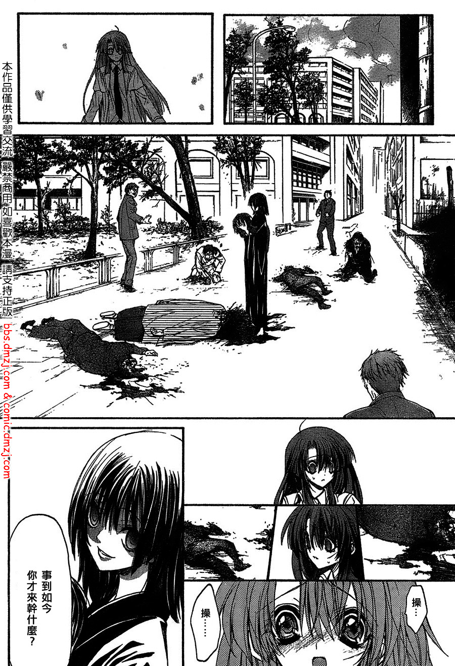 风之圣痕第8话图