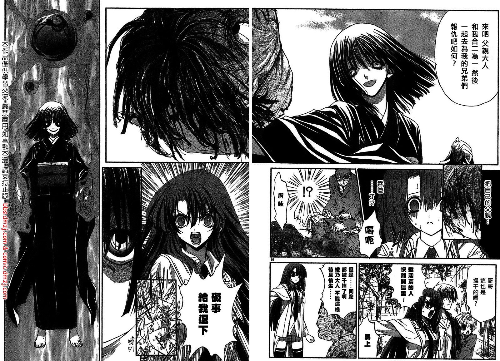 风之圣痕第8话图