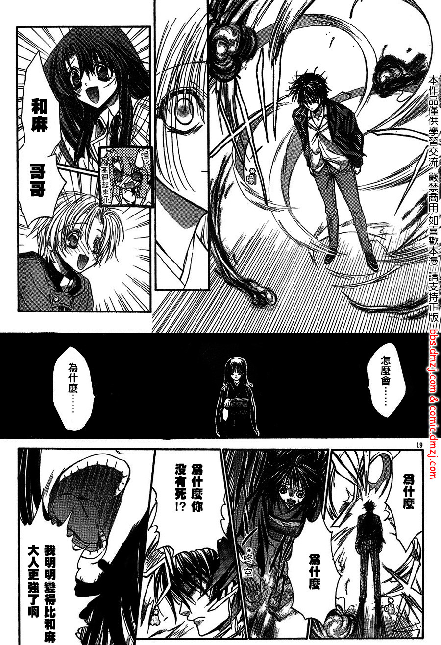 风之圣痕第8话图