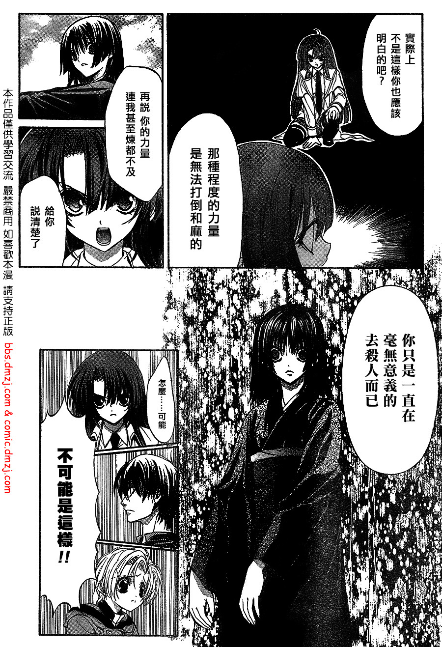 风之圣痕第8话图