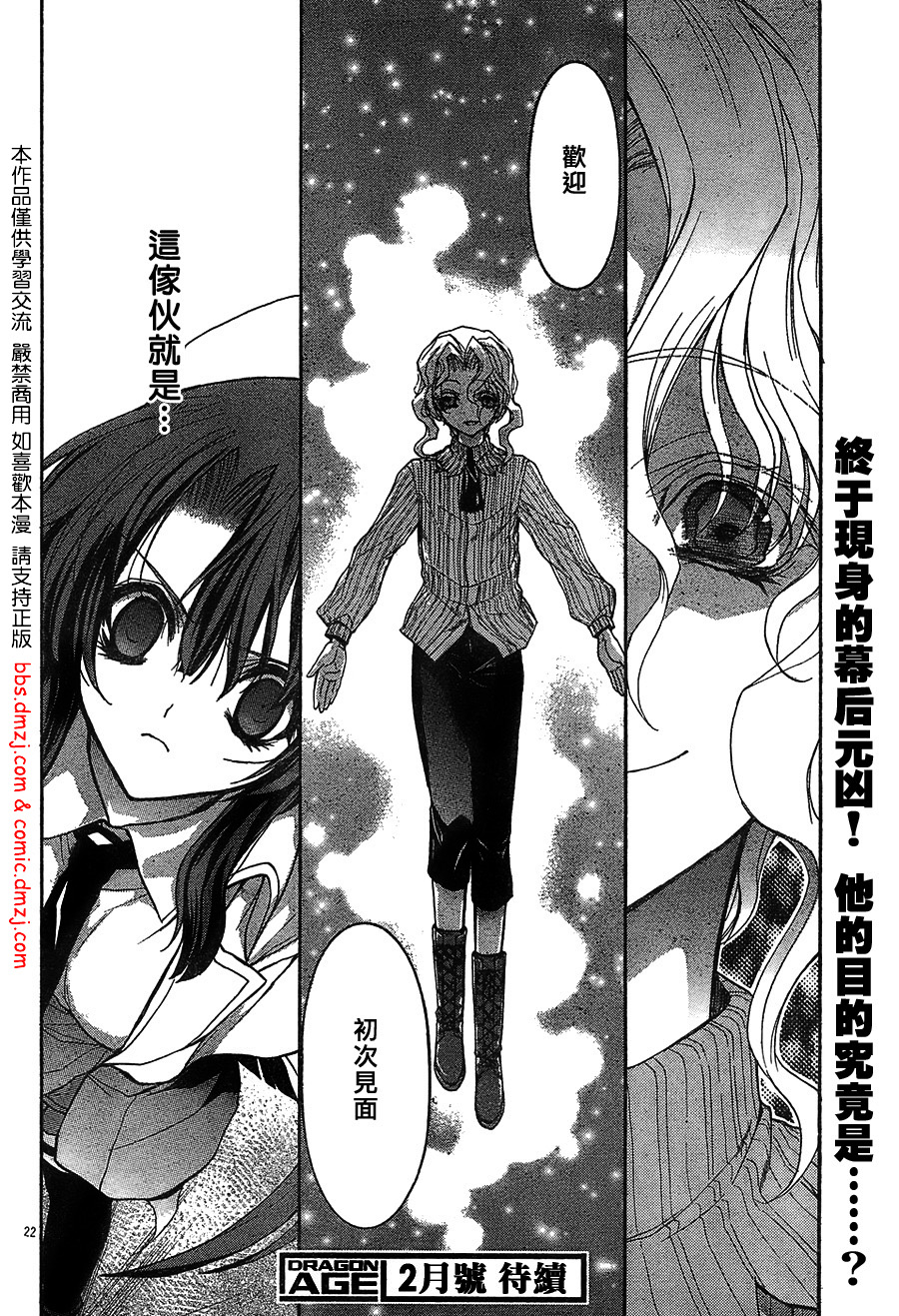 风之圣痕第8话图