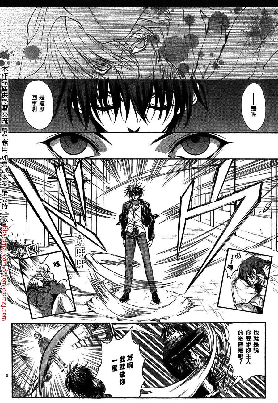 风之圣痕第9话图