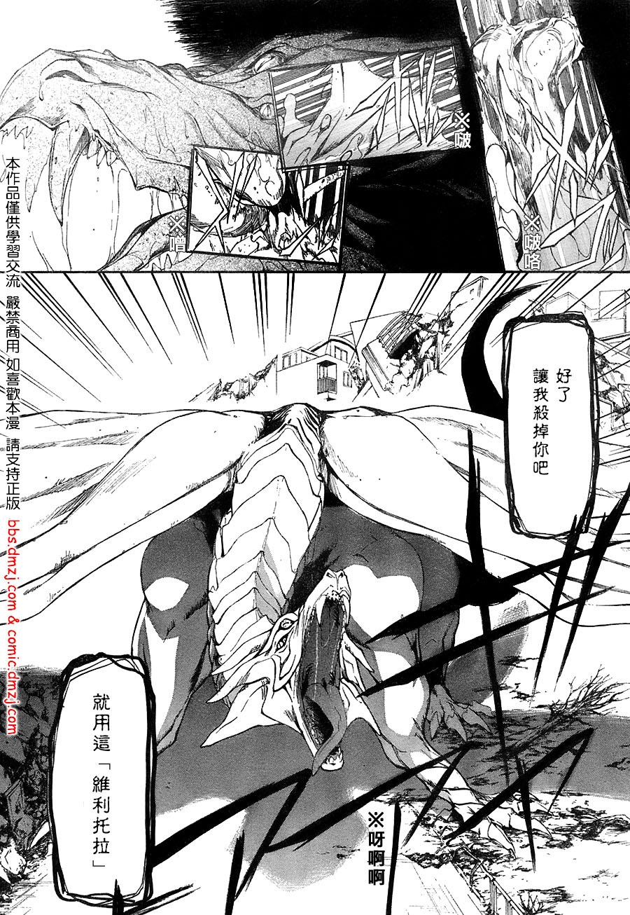 风之圣痕第9话图