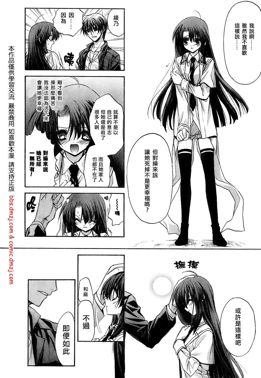 风之圣痕第9话图