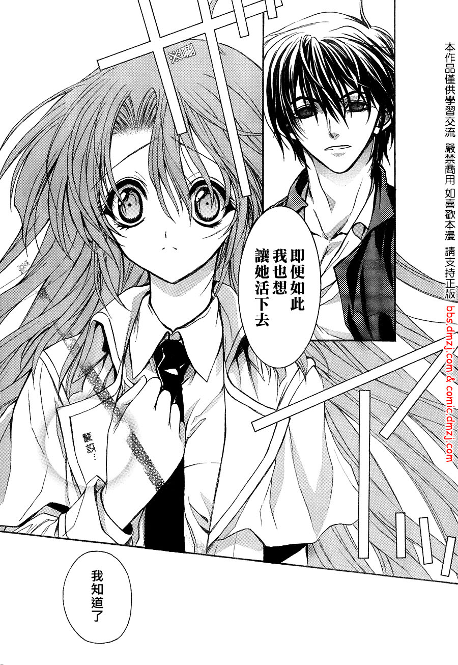 风之圣痕第9话图