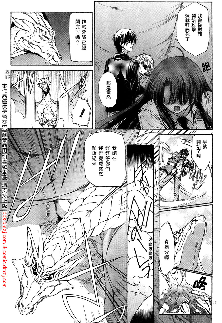 风之圣痕第9话图