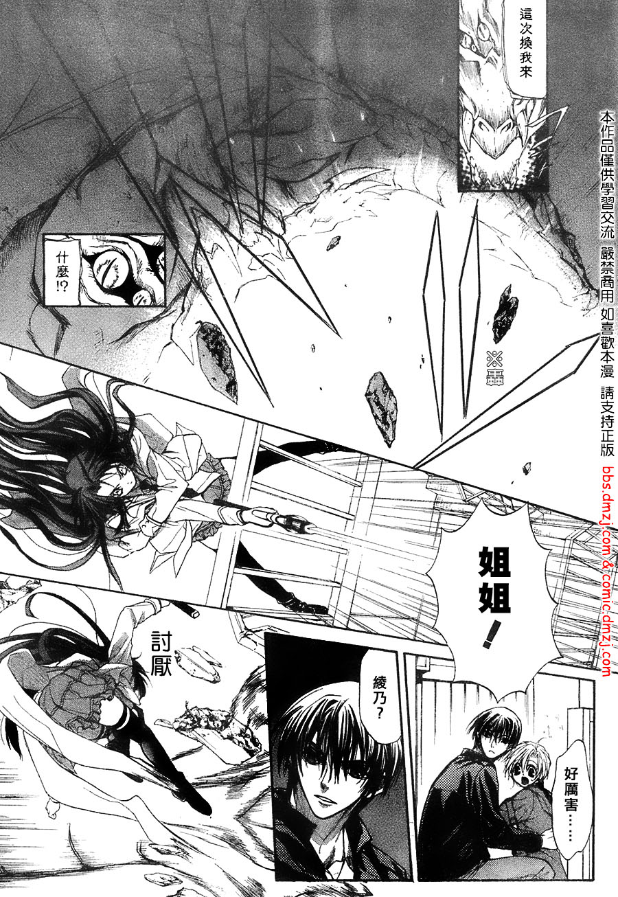 风之圣痕第9话图