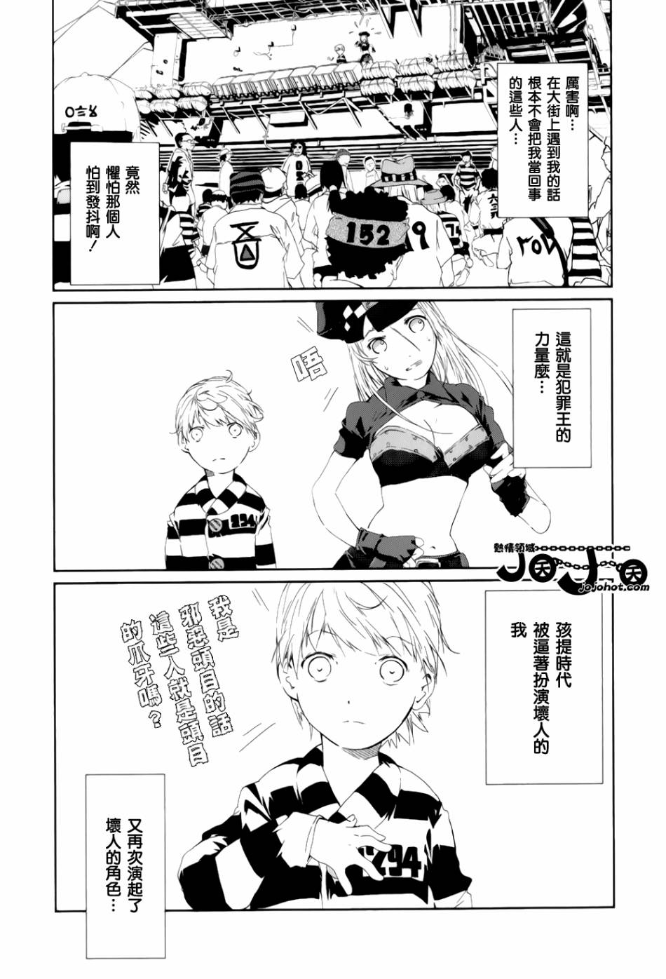 犯罪王破破内破第1话图