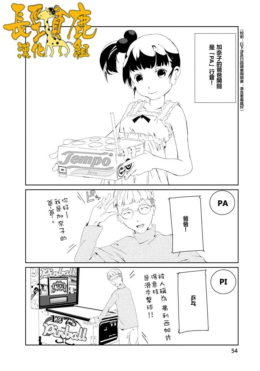 犯罪王破破内破第10话图