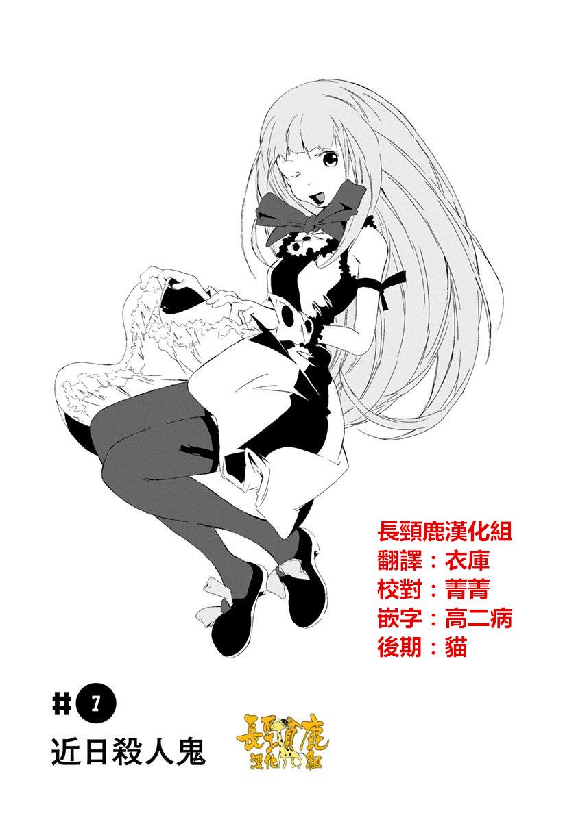 犯罪王破破内破第7话图