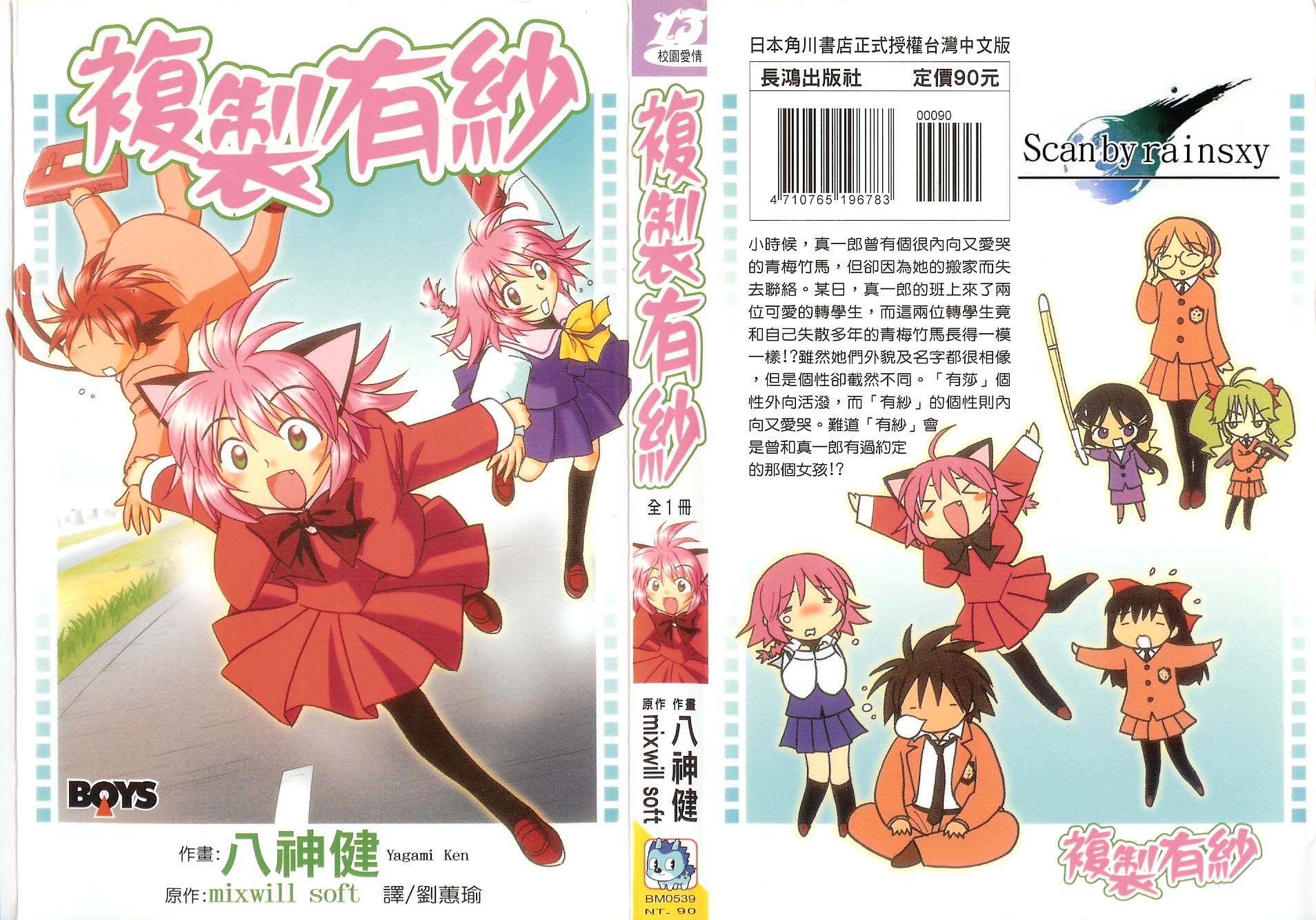 复制有纱全1卷图