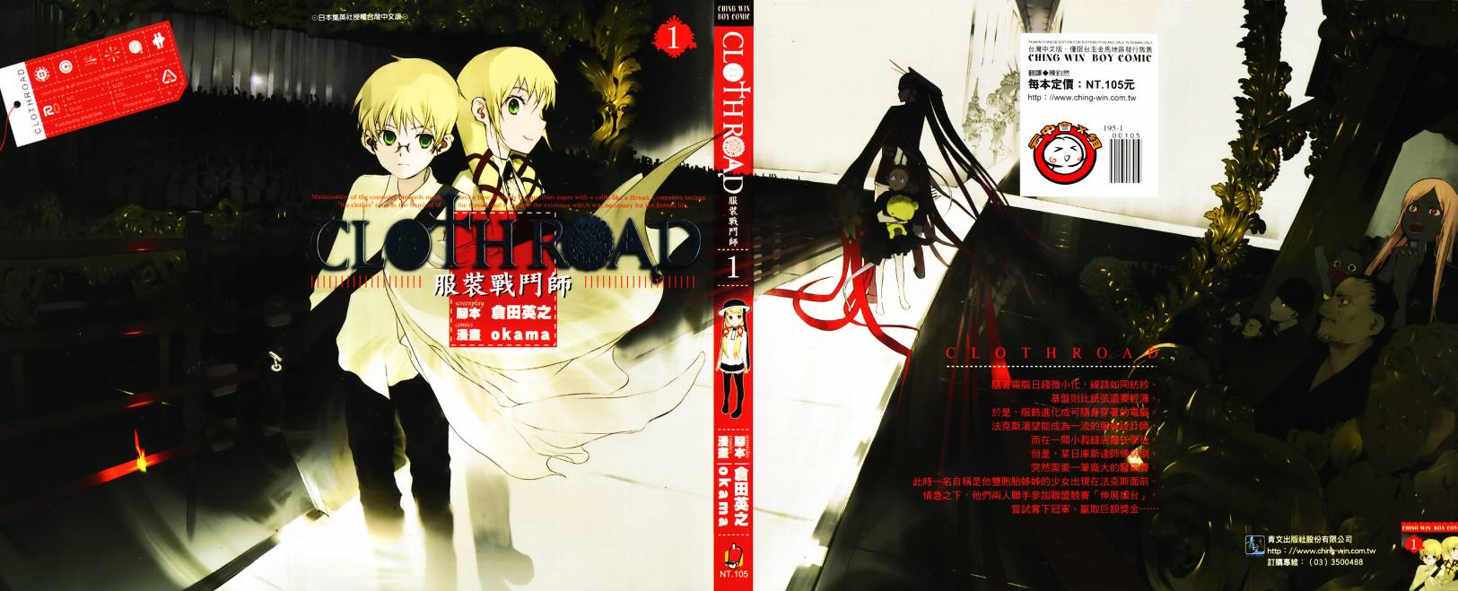 服装战斗师第1卷图