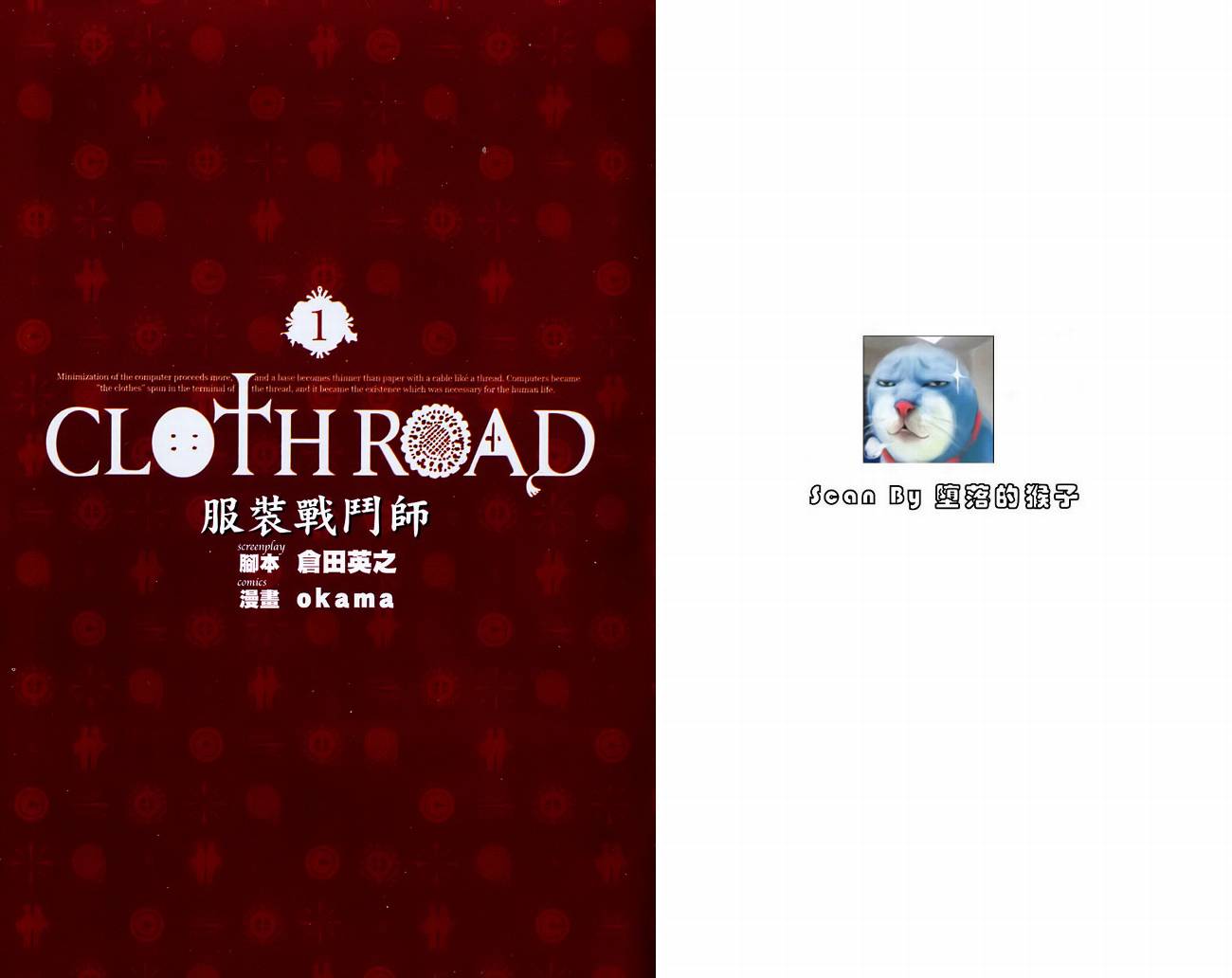 服装战斗师第1卷图