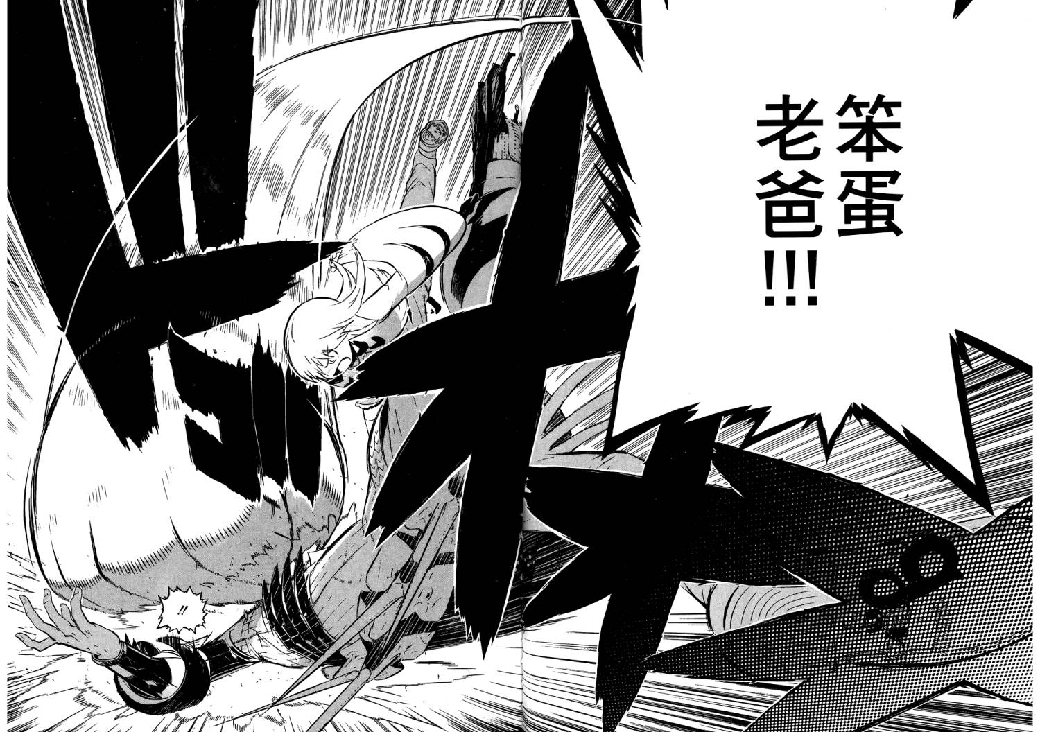 服装战斗师 第11卷 第37页