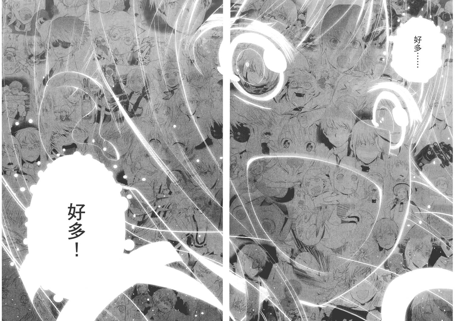 服装战斗师 第11卷 第79页