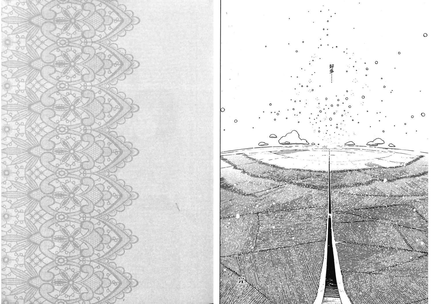 服装战斗师 第11卷 第80页