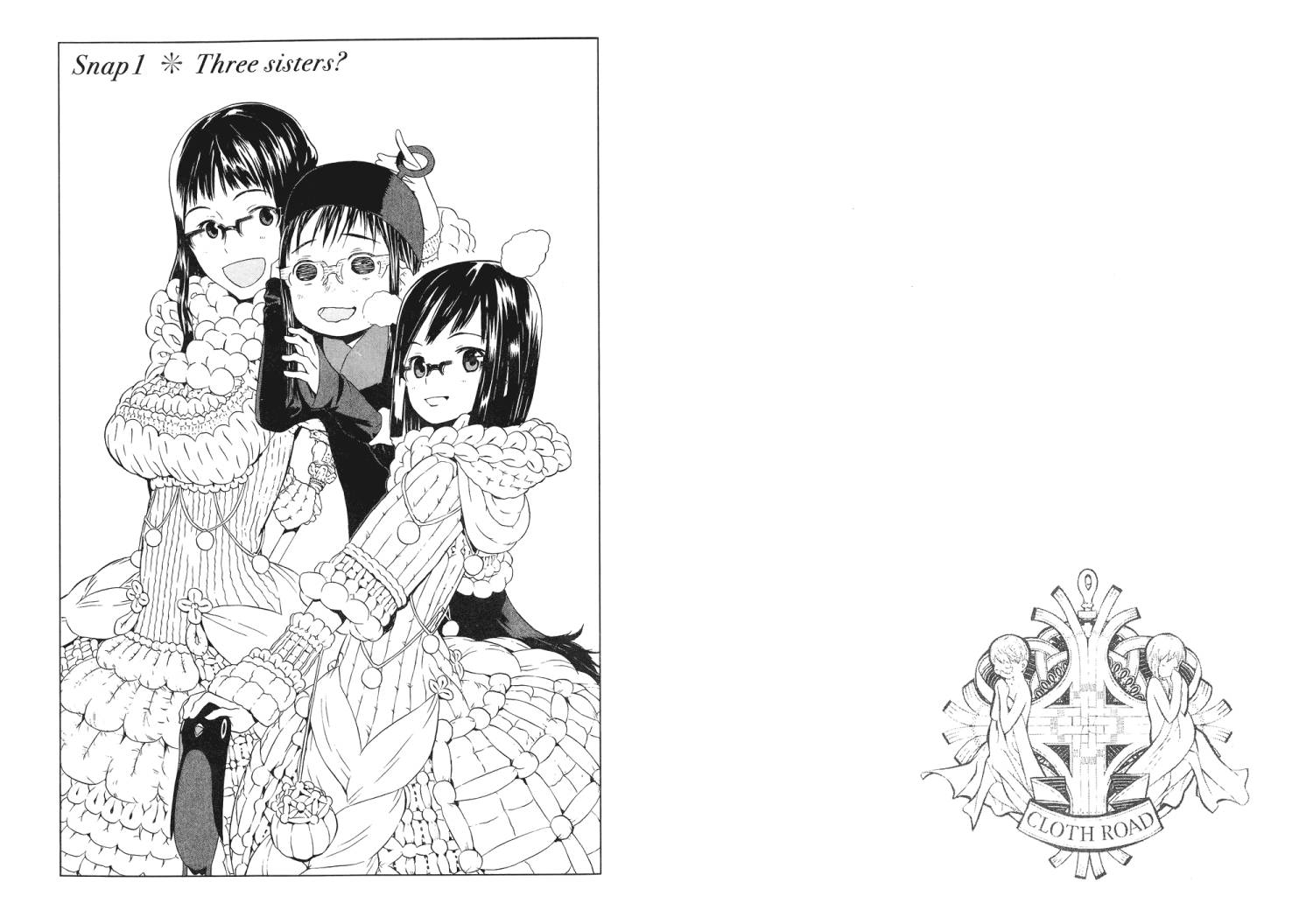 服装战斗师 第11卷 第81页