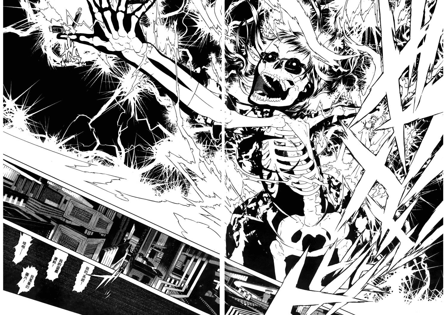 服装战斗师 第11卷 第86页