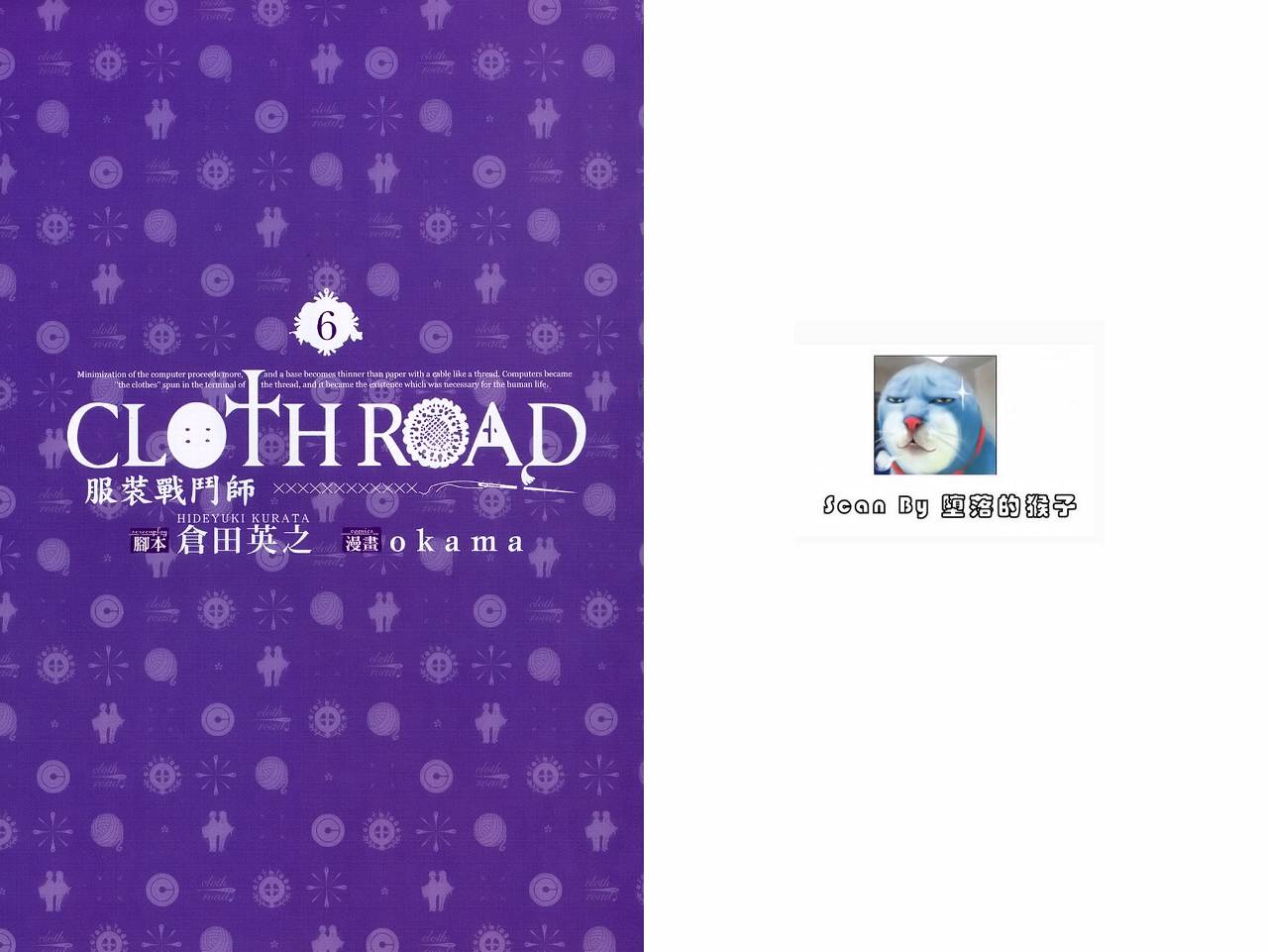 服装战斗师第6卷图