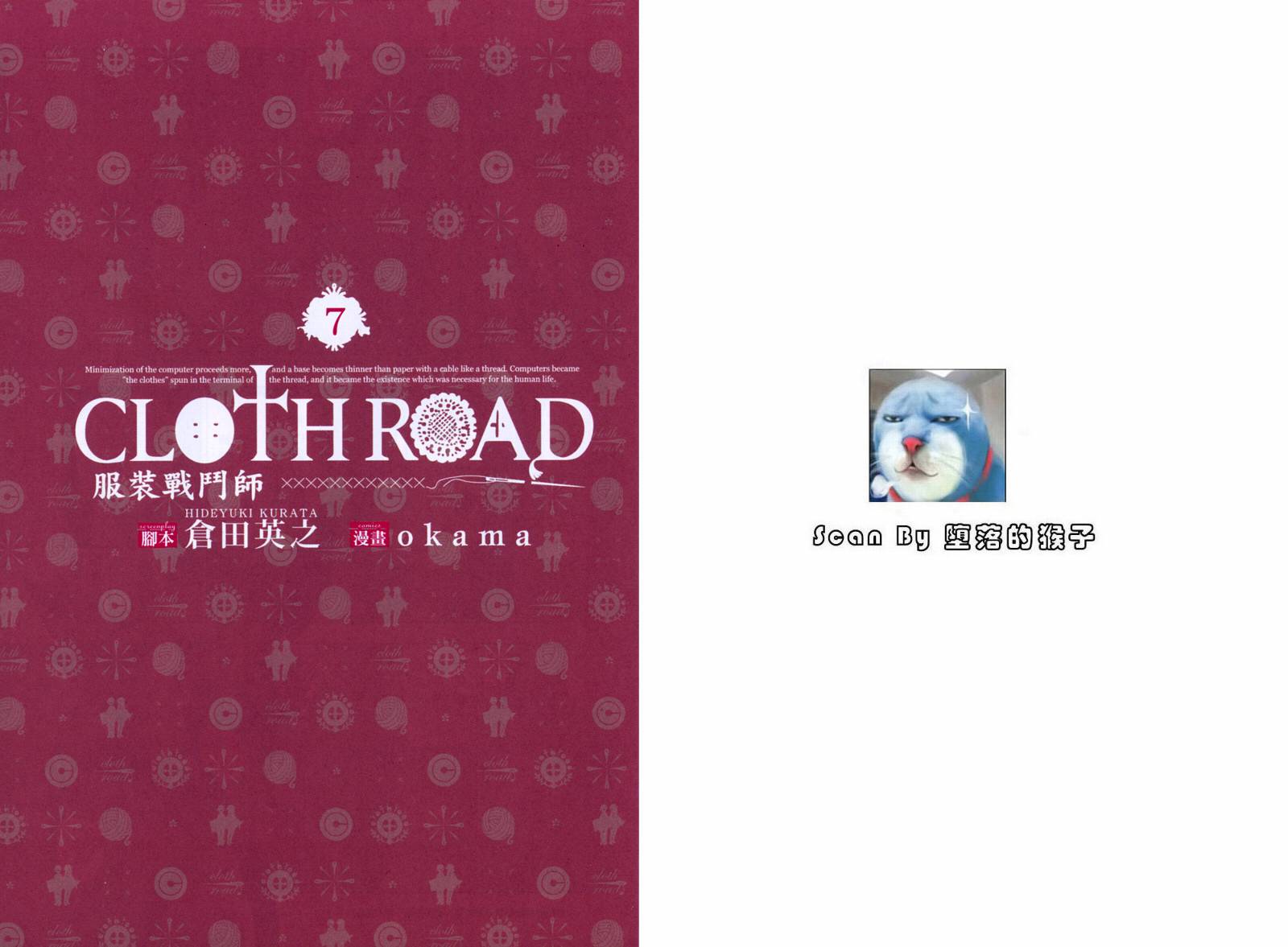 服装战斗师第7卷图