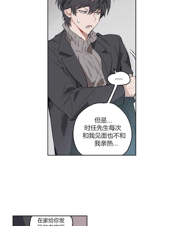 狗的一员第11话图