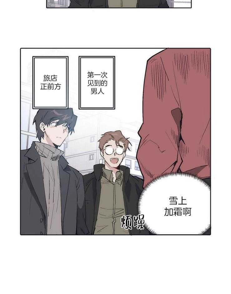 狗的一员第15话图