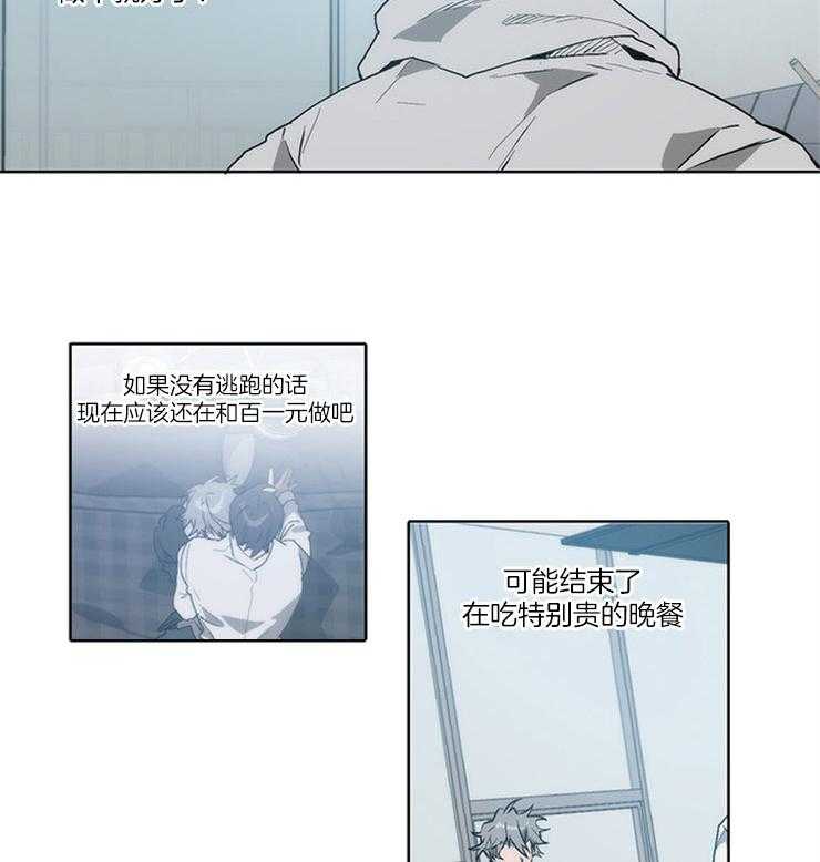 狗的一员第18话图