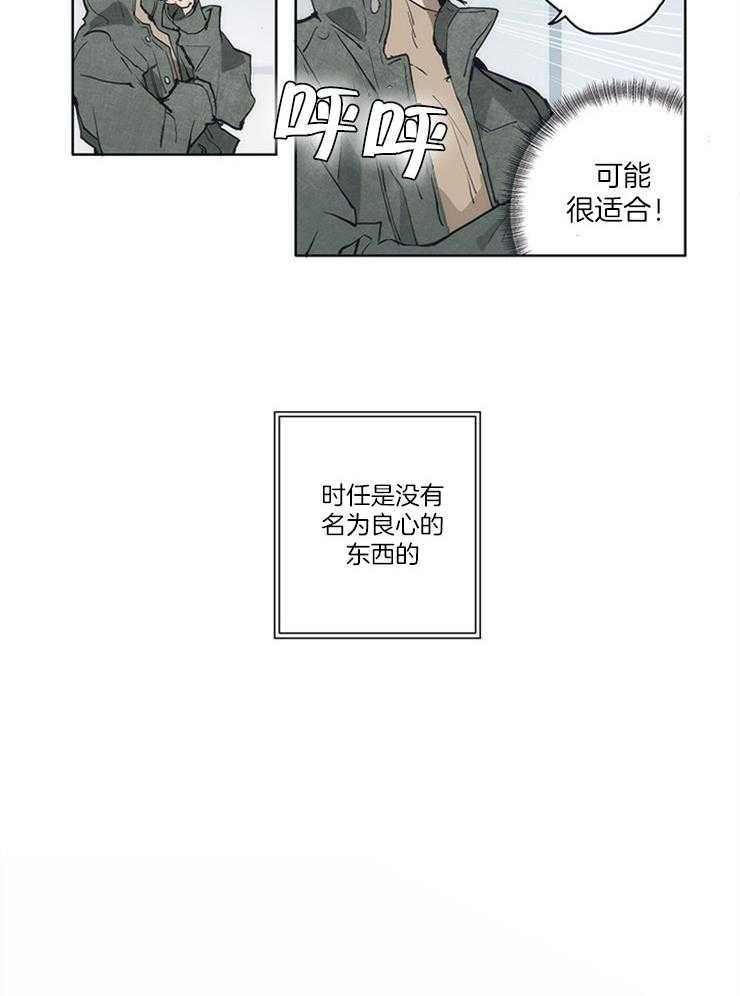 狗的一员第2话图