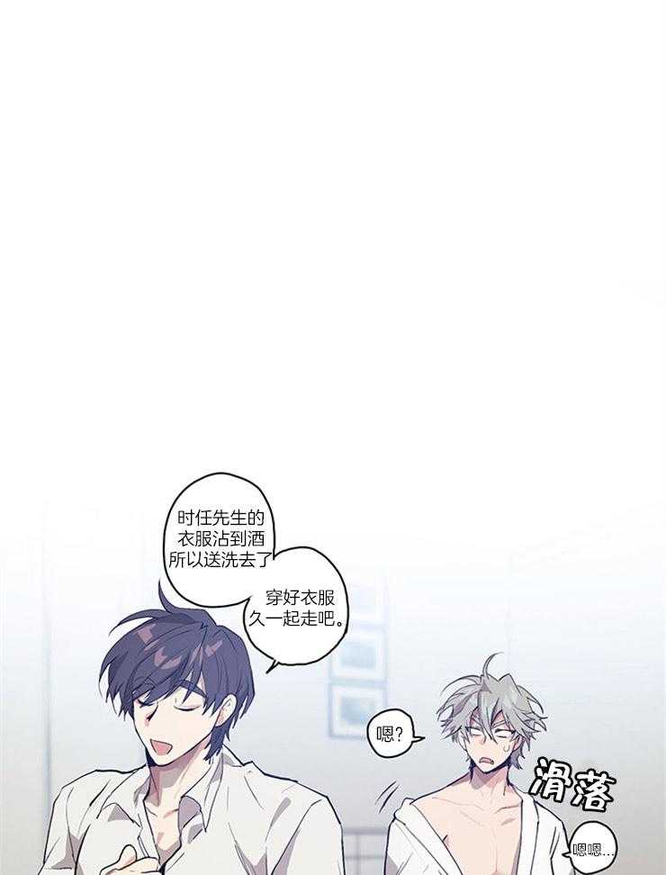 狗的一员第7话图