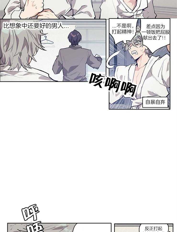 狗的一员第7话图