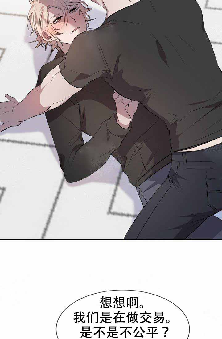 隔壁恋人第11话图