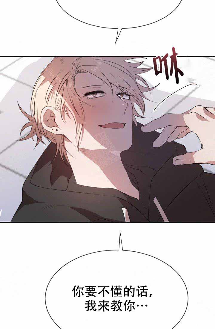 隔壁恋人第11话图