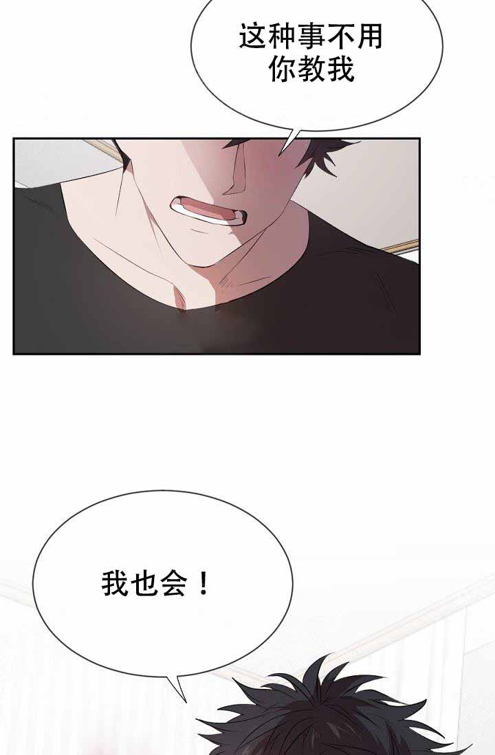 隔壁恋人第11话图