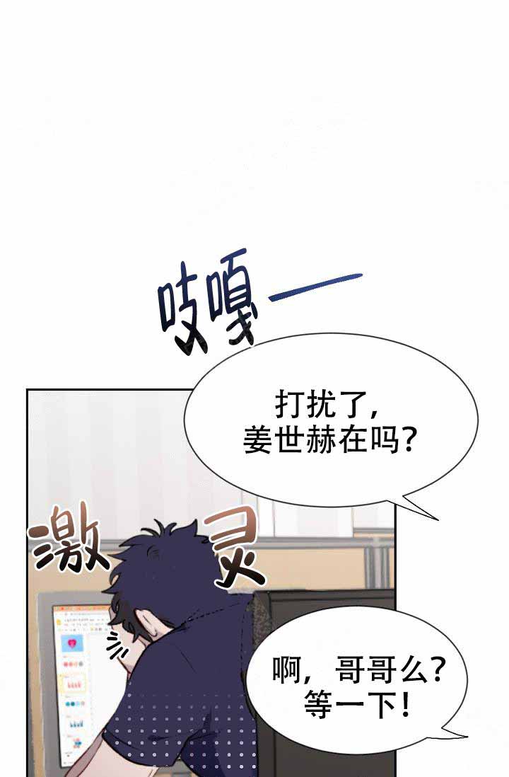 隔壁恋人第12话图