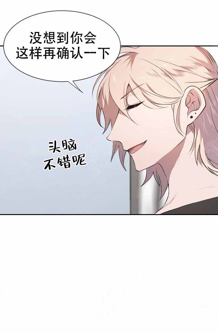 隔壁恋人第12话图