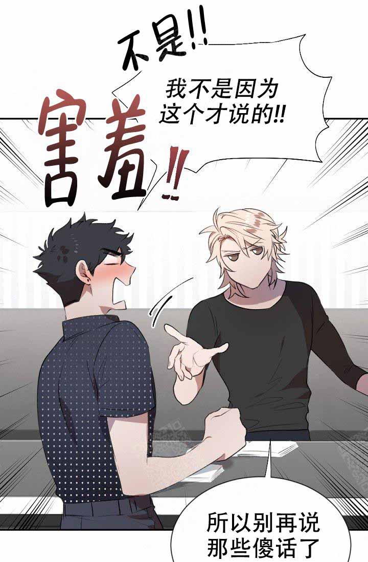 隔壁恋人第12话图