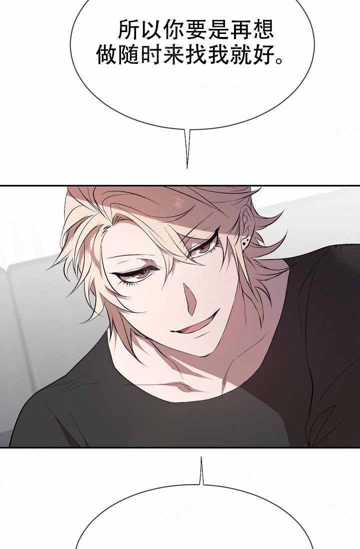 隔壁恋人第12话图