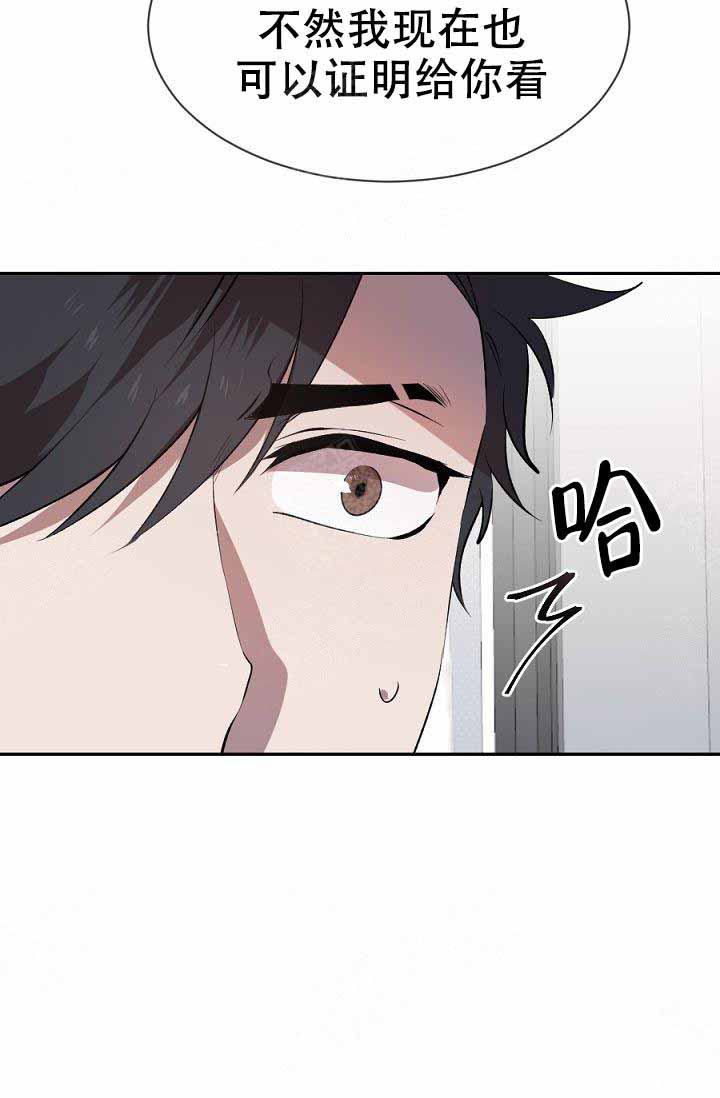 隔壁恋人第12话图