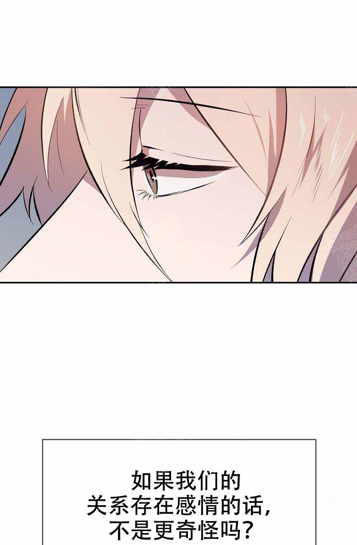 隔壁恋人第13话图