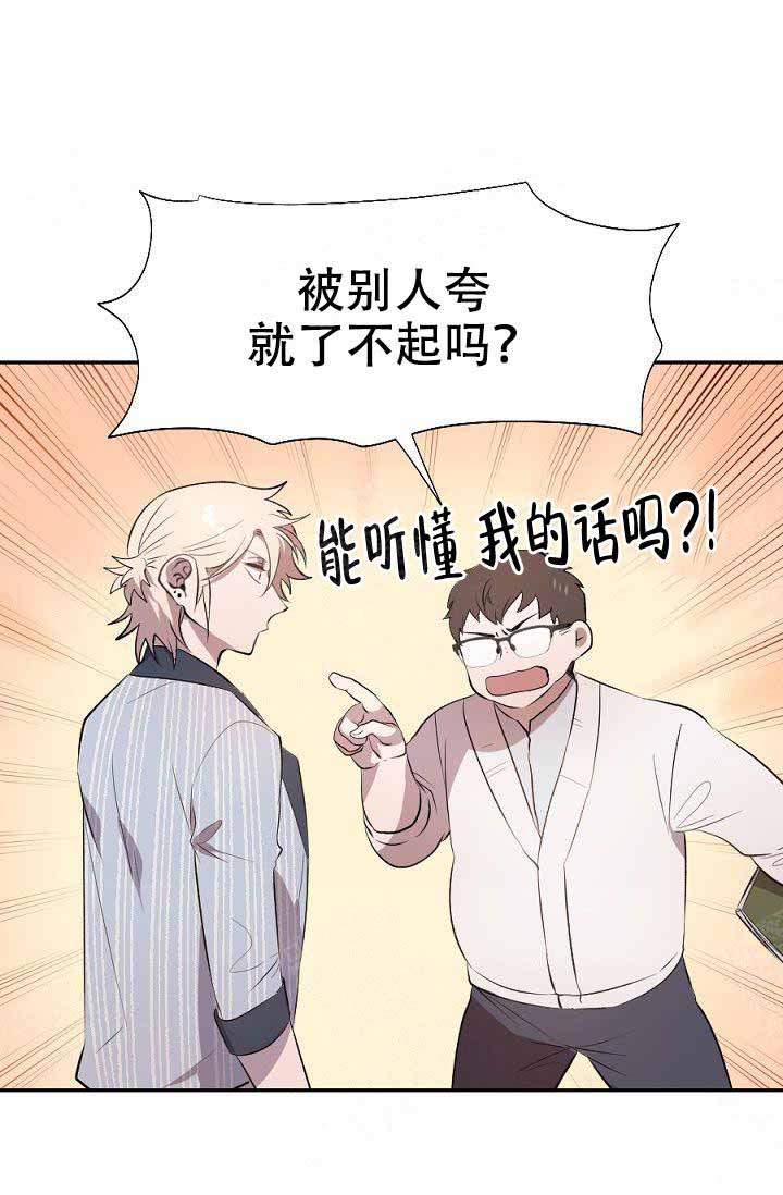 隔壁恋人第14话图