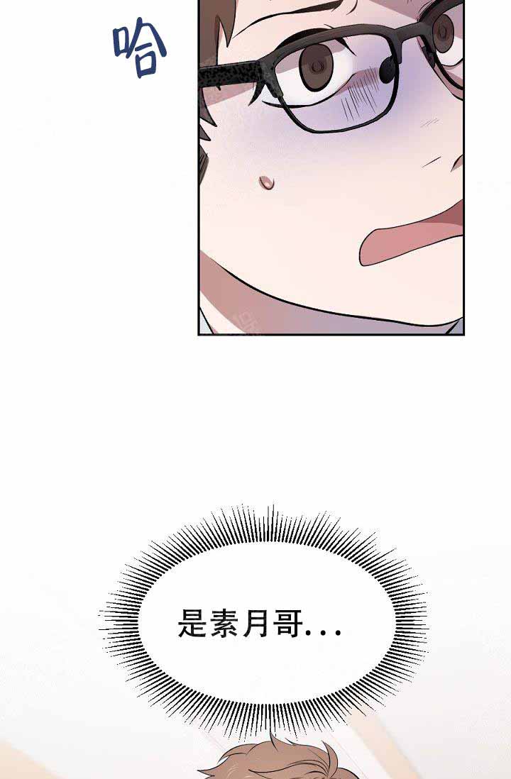 隔壁恋人第14话图