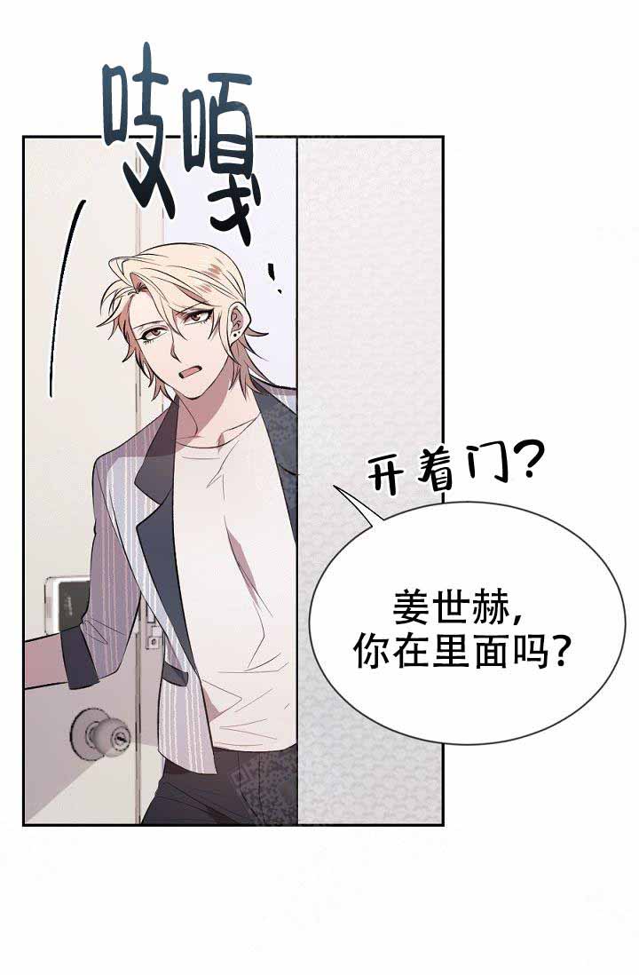 隔壁恋人第16话图