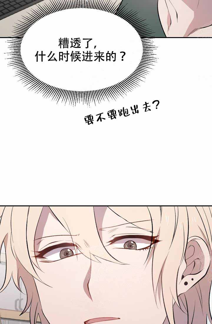 隔壁恋人第16话图