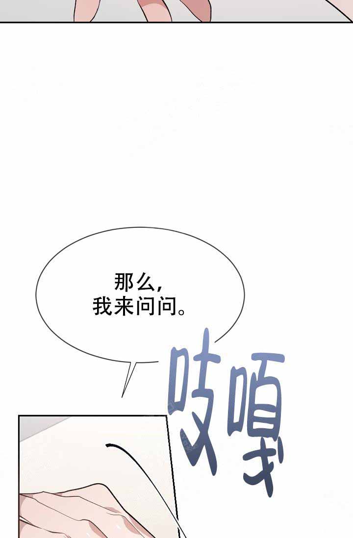 隔壁恋人第16话图